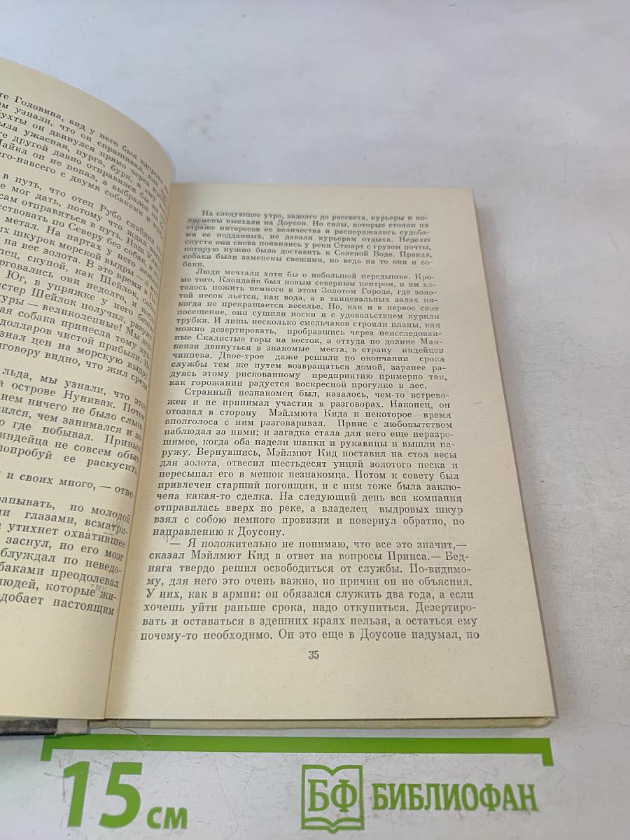 Любовь к жизни. Рассказы