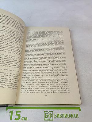 Любовь к жизни. Рассказы