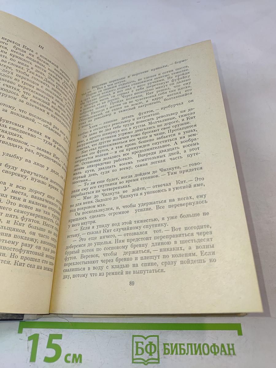 Любовь к жизни. Рассказы