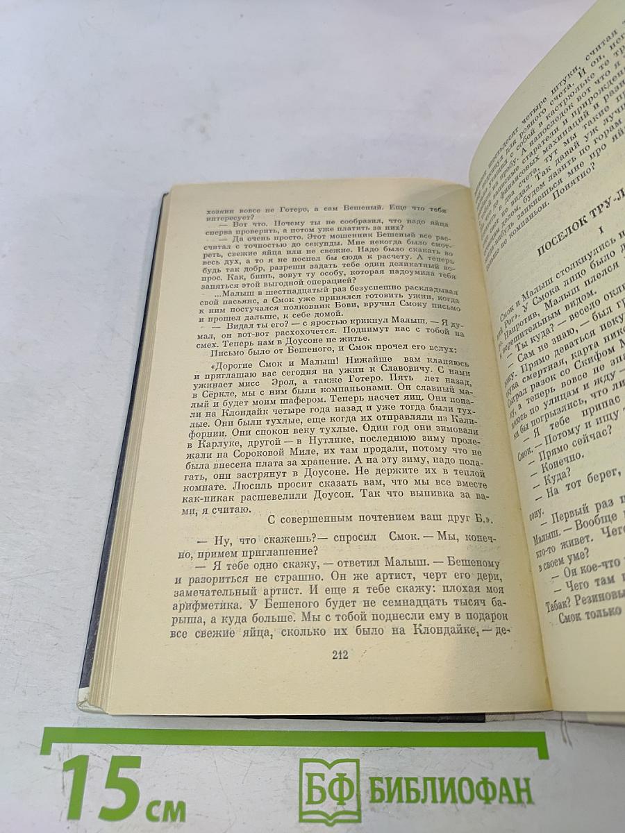 Любовь к жизни. Рассказы