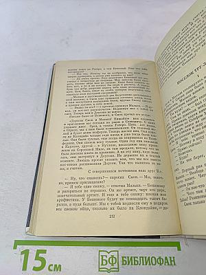 Любовь к жизни. Рассказы