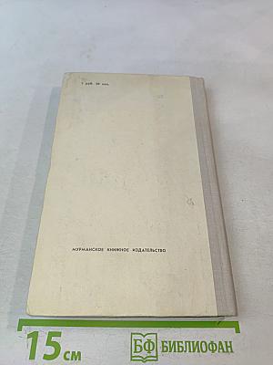 Любовь к жизни. Рассказы