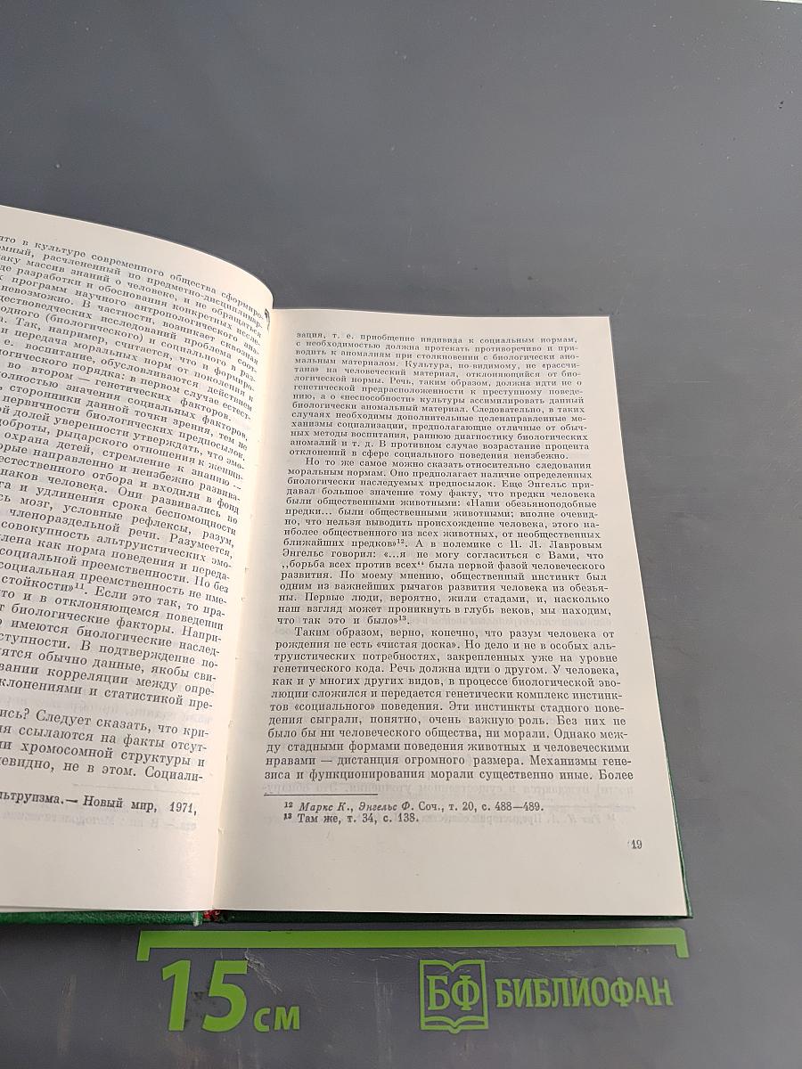 Актуальные проблемы нравственного воспитания