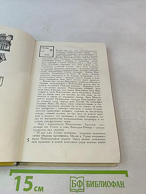 От Христа к Константину