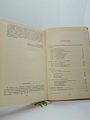 Собрание сочинений в четырех томах. Том 4
