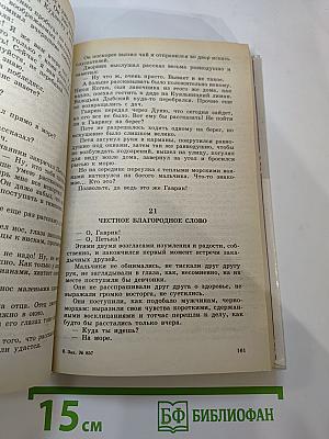 Белеет парус одинокий. Приключенческие повести