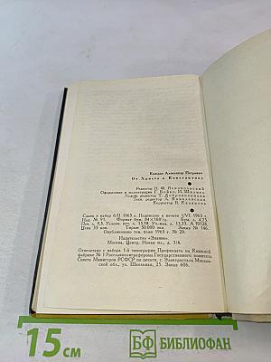 От Христа к Константину