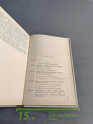 Введение в марксистское обществознание