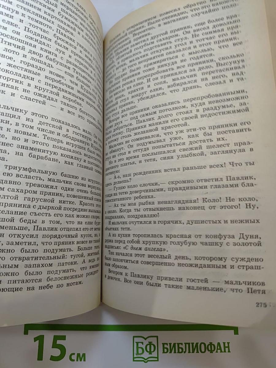 Белеет парус одинокий. Приключенческие повести