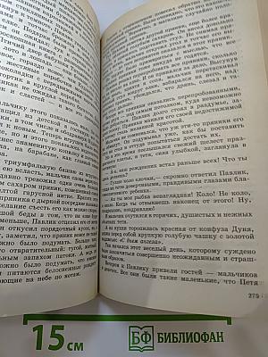 Белеет парус одинокий. Приключенческие повести