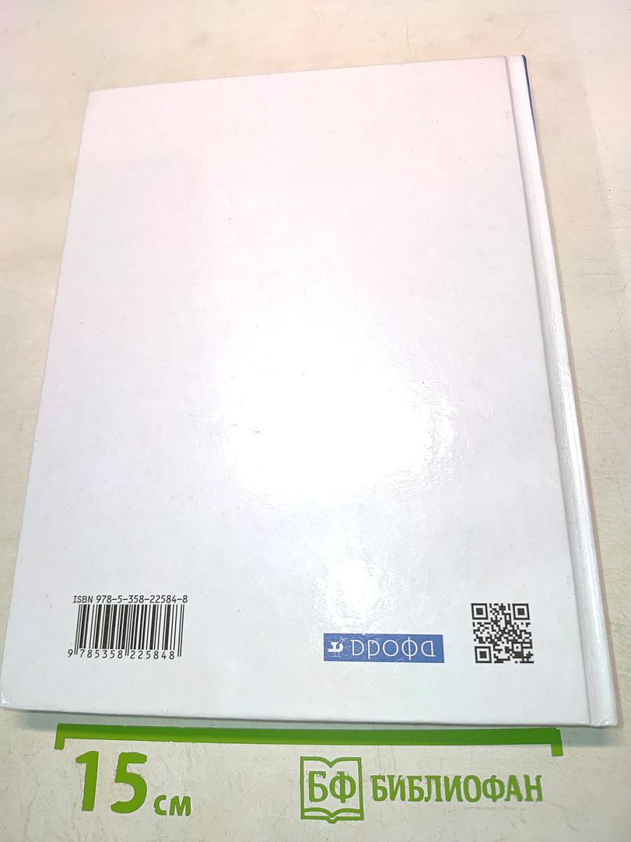 Всеобщая история. 10 класс. Базовый и углубленный уровни