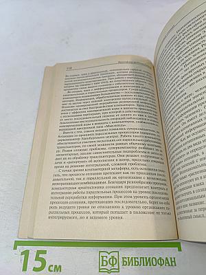 Основы современной философии