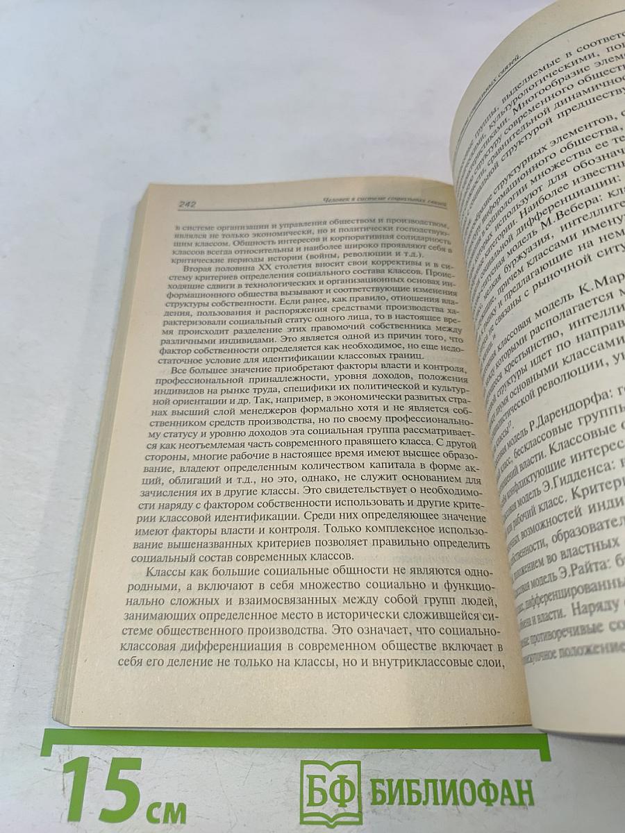 Основы современной философии