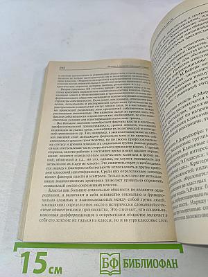 Основы современной философии