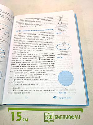 Геометрия 7-9 классы