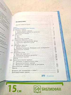 Геометрия 7-9 классы