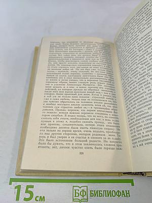 Избранные произведения. Том 1. Что делать? Из рассказов о новых людях