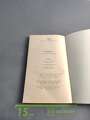 Три пьесы о В.И. Ленине