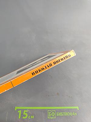 Три пьесы о В.И. Ленине