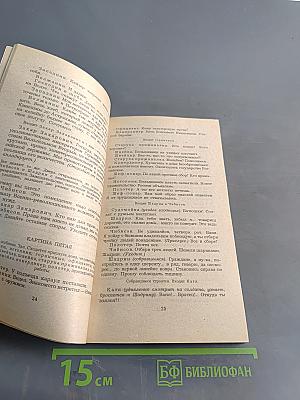 Три пьесы о В.И. Ленине