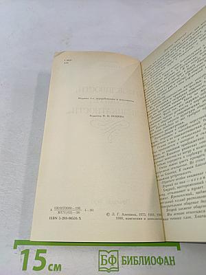 О вежливости, о такте, о деликатности...