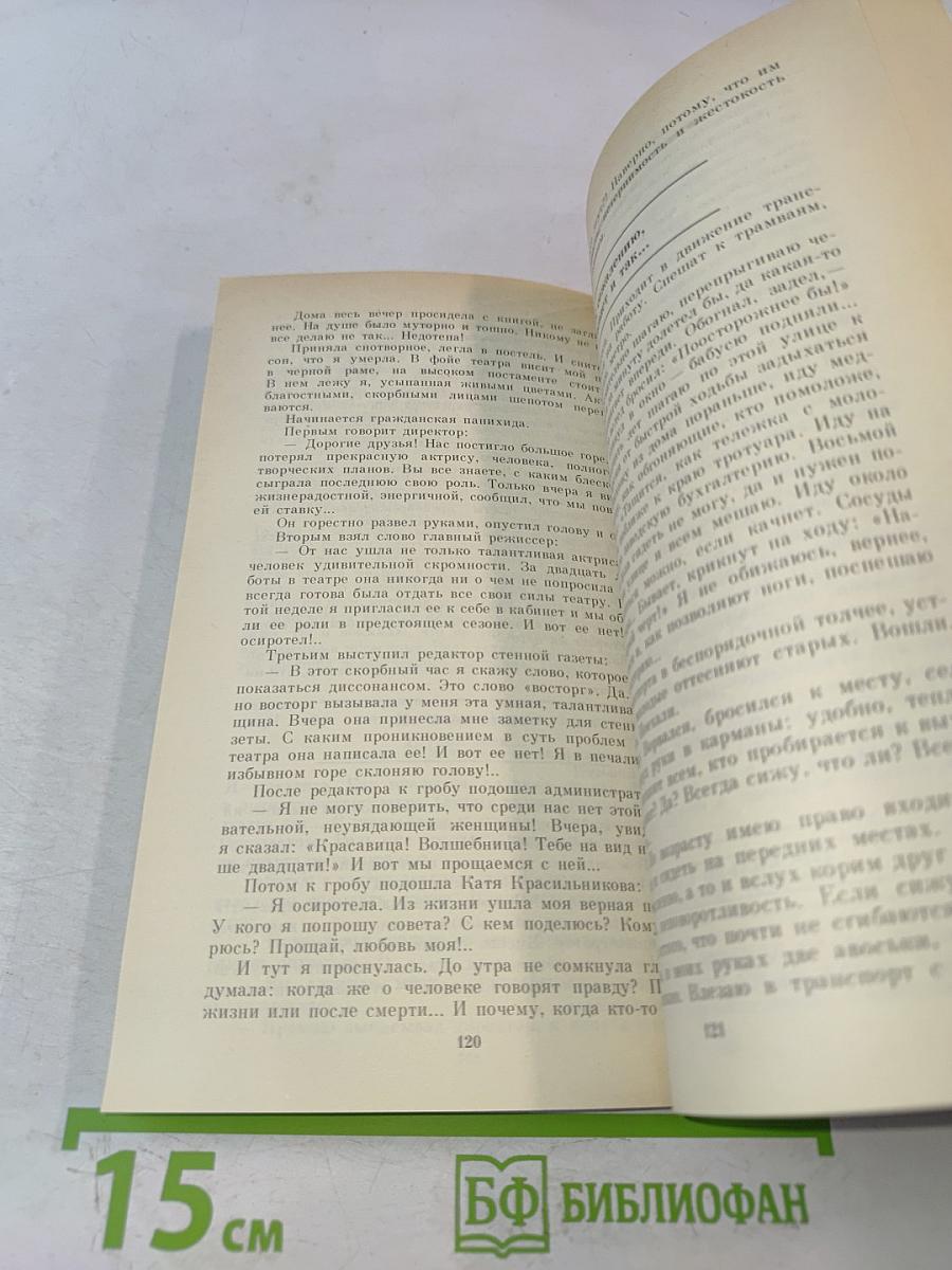 О вежливости, о такте, о деликатности...