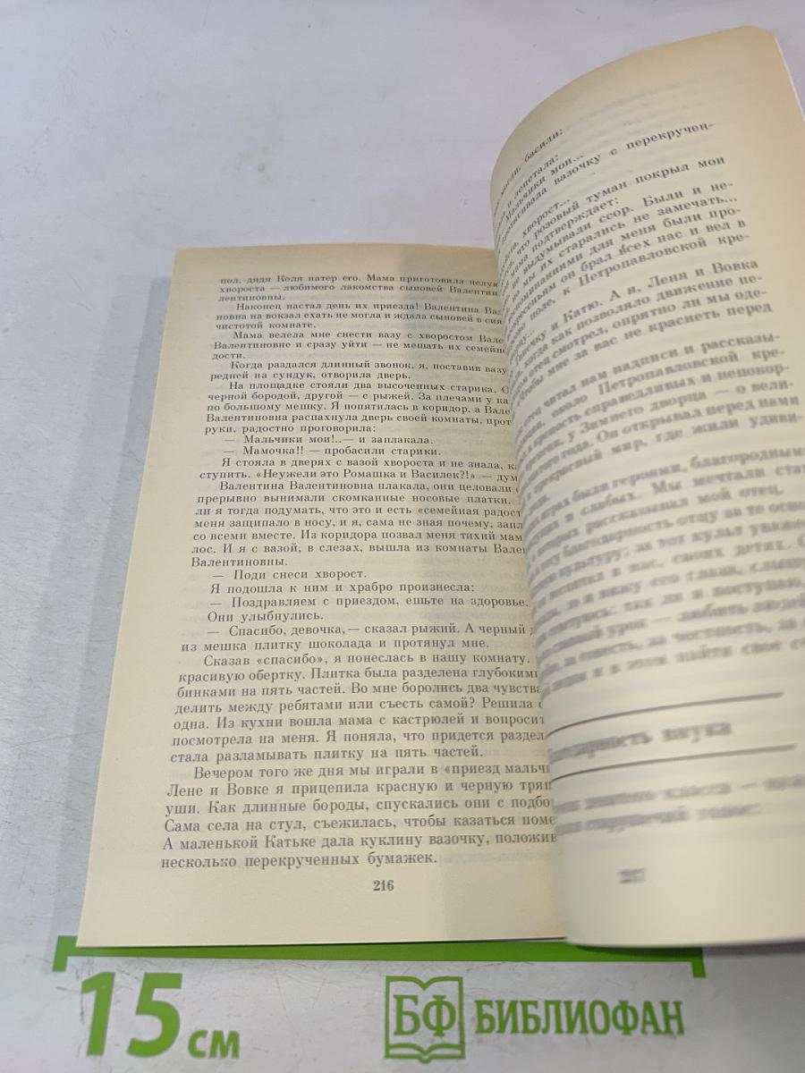 О вежливости, о такте, о деликатности...