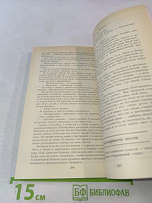 О вежливости, о такте, о деликатности...