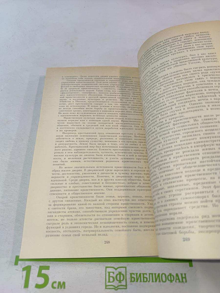 О вежливости, о такте, о деликатности...