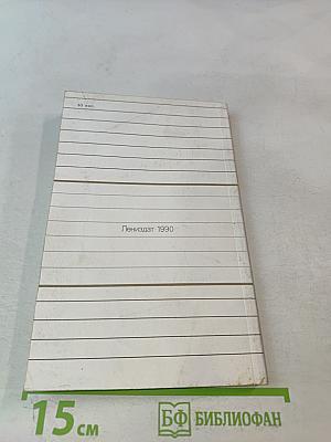 О вежливости, о такте, о деликатности...