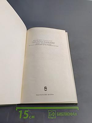 Религии мира. История и современность