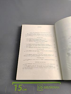 Религии мира. История и современность