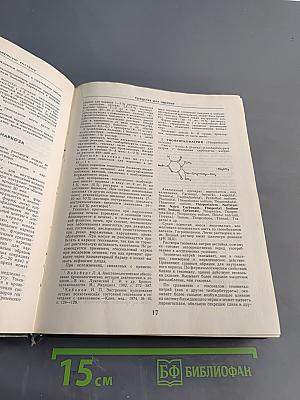 Лекарственные средства. Пособие по фармакотерапии для врачей. В двух частях. Часть 1