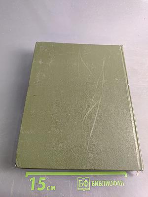 Лекарственные средства. Пособие по фармакотерапии для врачей. В двух частях. Часть 1