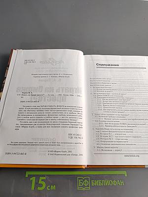 Играть на бирже просто?!