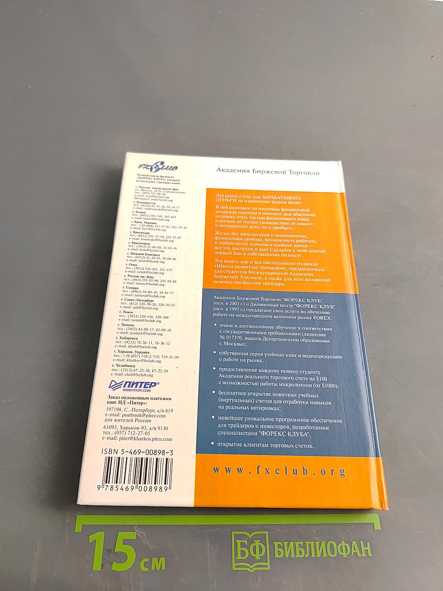 Играть на бирже просто?!