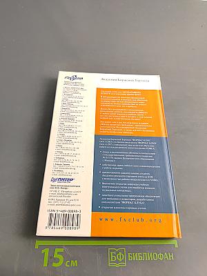 Играть на бирже просто?!