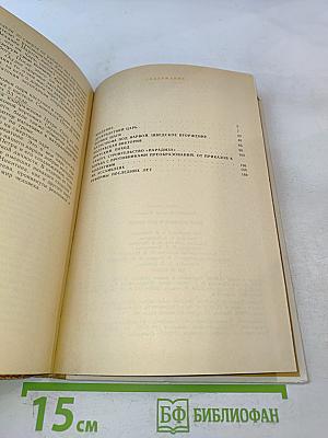 Петр Первый и его время