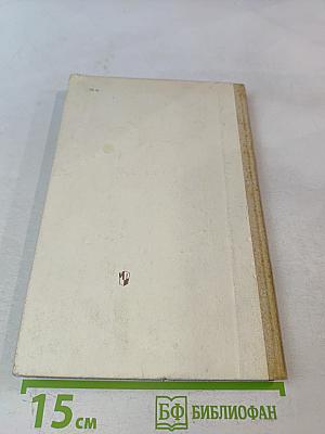 Петр Первый и его время