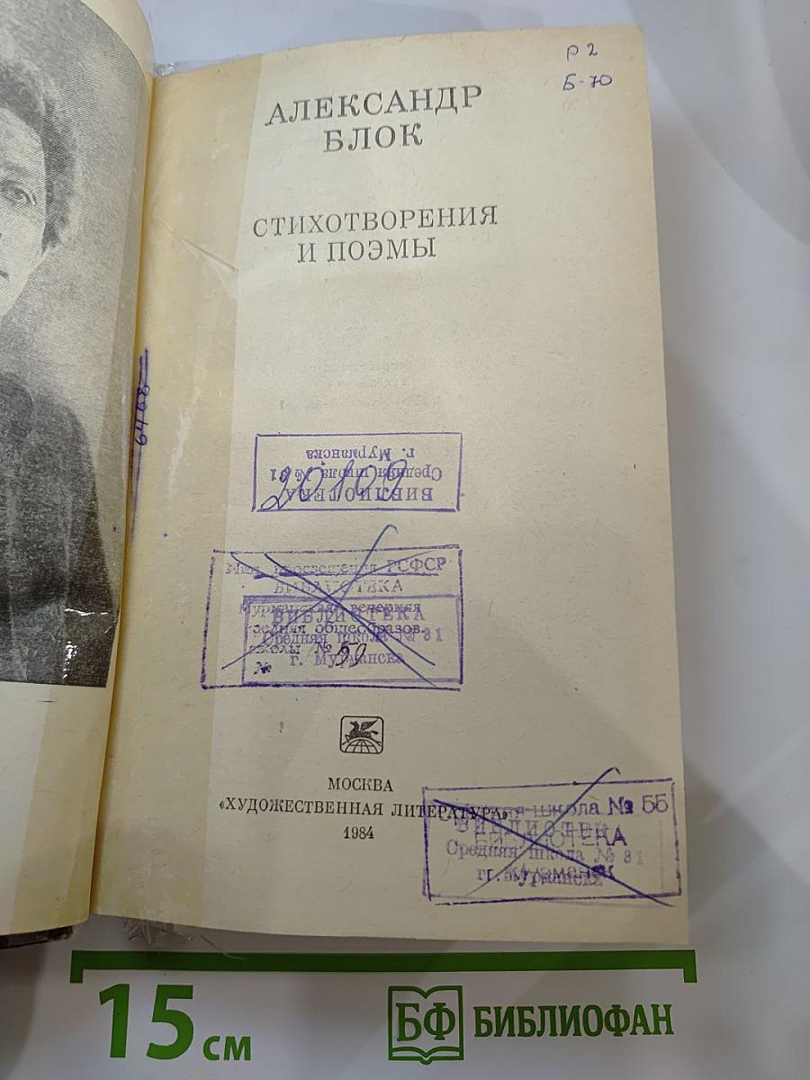 Стихотворения и поэмы
