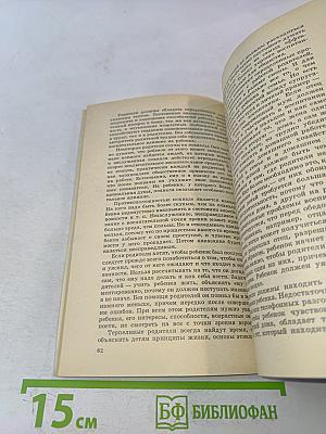 Супружество, материнство и отцовство