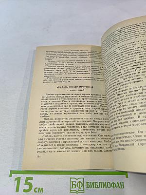 Супружество, материнство и отцовство