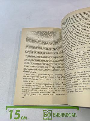 Супружество, материнство и отцовство