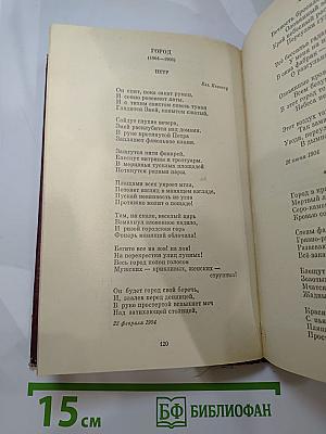 Стихотворения и поэмы