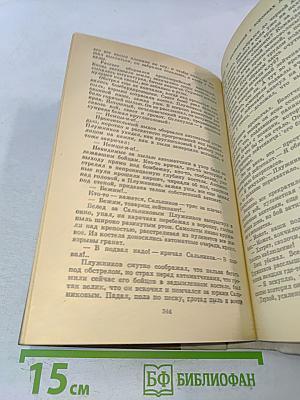 А зори здесь тихие... Не стреляйте в белых лебедей. В списках не значился