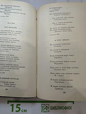 Стихотворения и поэмы
