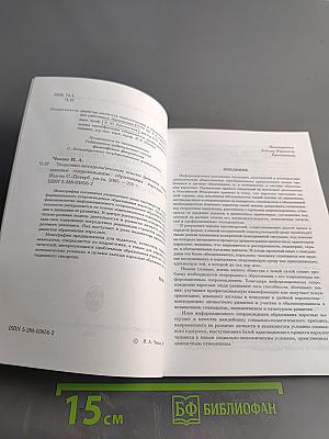 Теоретико-методологические основы феномена «информационное сопровождение образования взрослых»