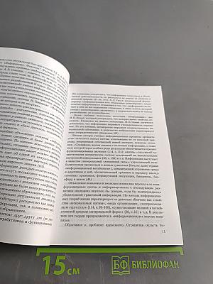 Теоретико-методологические основы феномена «информационное сопровождение образования взрослых»
