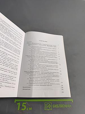 Теоретико-методологические основы феномена «информационное сопровождение образования взрослых»