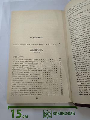 Стихотворения и поэмы
